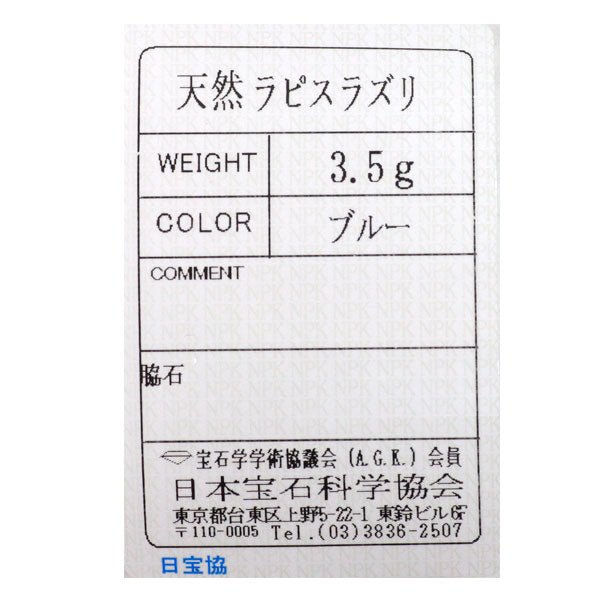 K18YG ラピスラズリ リング 形状記憶