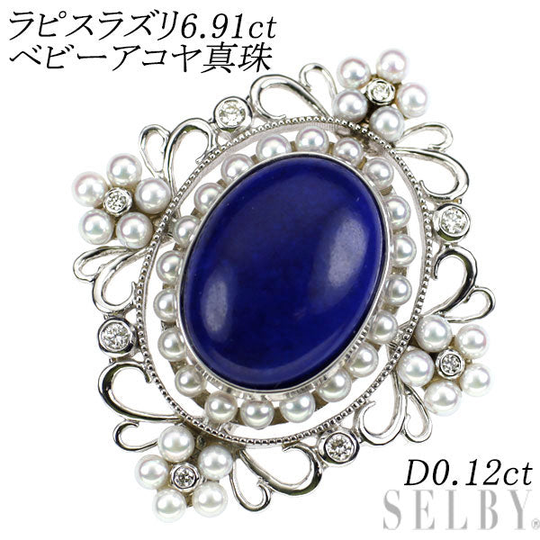 K18WG/ K14WG ラピスラズリ ベビーアコヤパール ダイヤモンド ブローチ兼 ペンダントトップ 6.91ct D0.12ct