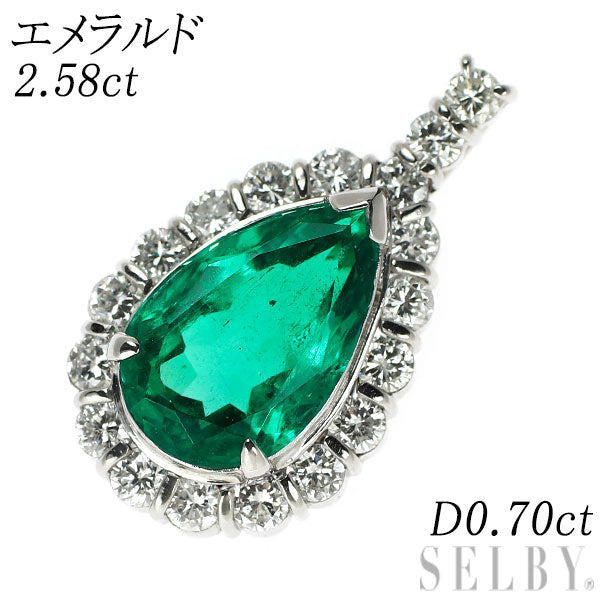 Pt900 エメラルド ダイヤモンド ペンダントトップ 2.58ct D0.70ct