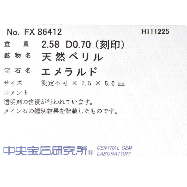 Pt900 エメラルド ダイヤモンド ペンダントトップ 2.58ct D0.70ct
