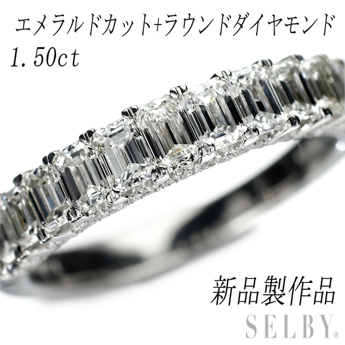 新品 Pt950 エメラルドカット&ラウンド ダイヤモンド リング 1.50ct 【エスコレ】 ハーフエタニティ