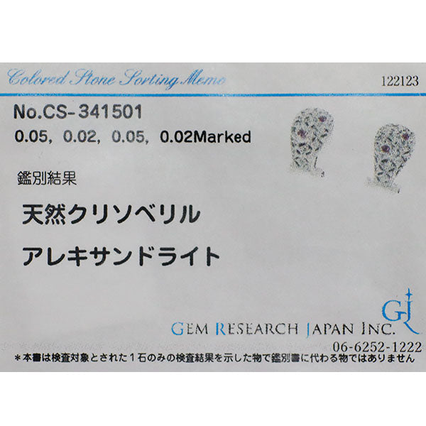 K18WG アレキサンドライト ダイヤモンド イヤリング兼ピアス A0.10ct D0.04ct 希少 フィレンツェスタイル
