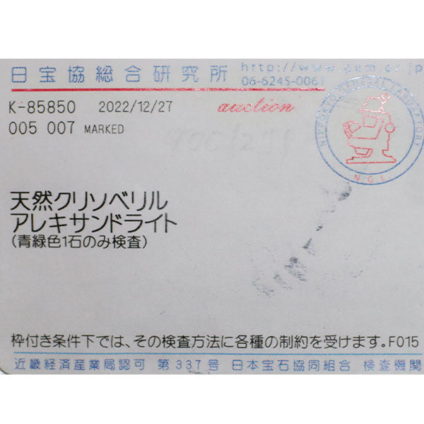 K18WG アレキサンドライト ダイヤモンド ペンダントネックレス A0.05ct D0.07ct 希少 フィレンツェスタイル