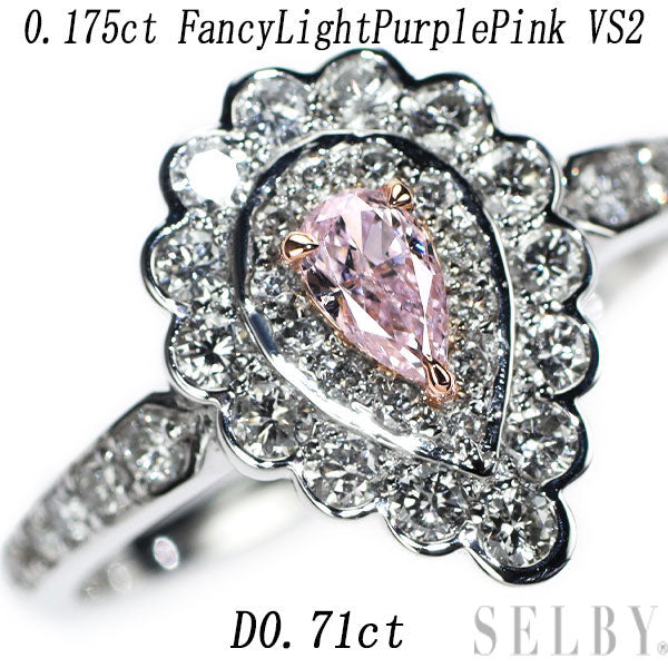 希少 Pt950/ K18PG 天然ピンク ダイヤモンド リング 0.175ct FLPP VS2 D0.71ct