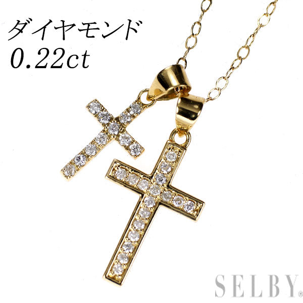 K18YG ダイヤモンド ペンダントネックレス 0.22ct クロス 2WAY