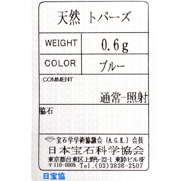 K18YG ブルートパーズ ペンダントネックレス