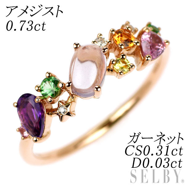 K18PG アメジスト カラーサファイア ガーネット ダイヤモンド リング 0.73ct CS0.31ct D0.03ct