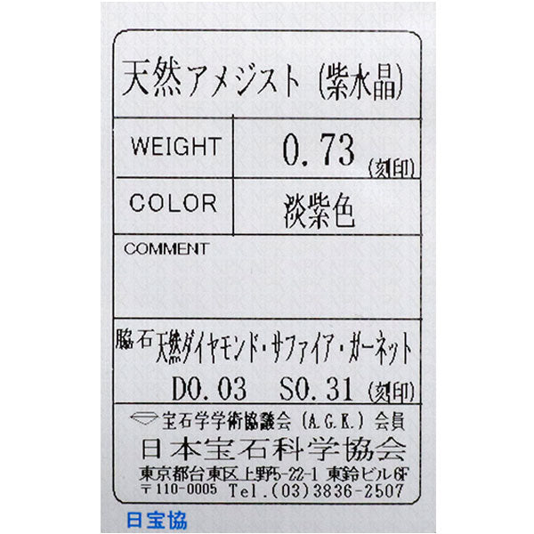 K18PG アメジスト カラーサファイア ガーネット ダイヤモンド リング 0.73ct CS0.31ct D0.03ct