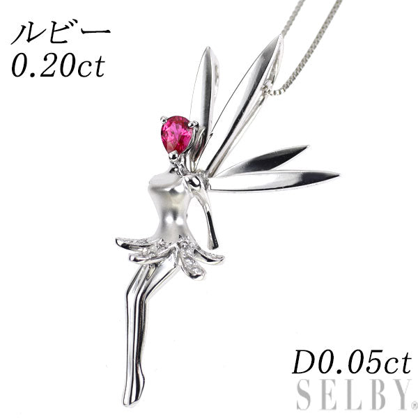 K18WG ルビー ダイヤモンド ペンダントネックレス 0.20ct D0.05ct 妖精