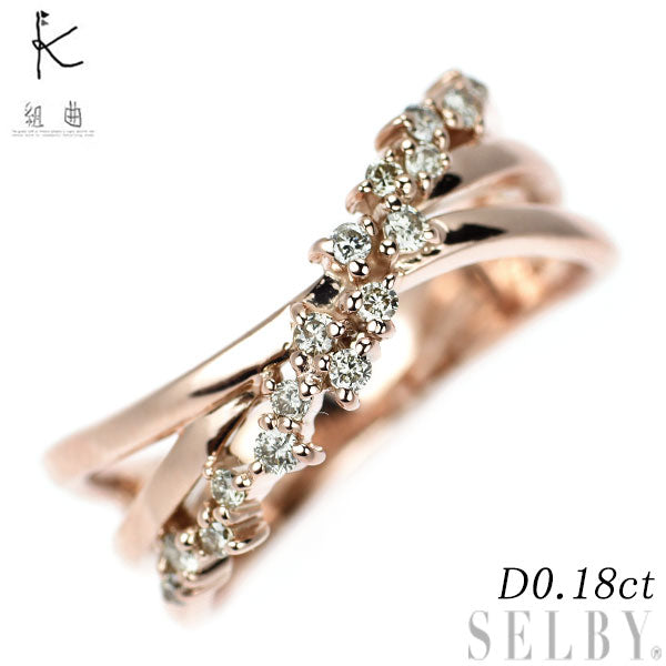 組曲 K10PG ダイヤモンド リング 0.18ct