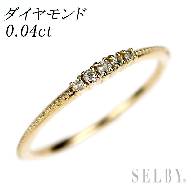 K10YG ダイヤモンド リング 0.04ct