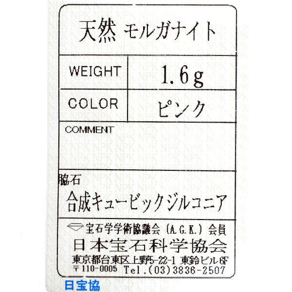 組曲 K10PG モルガナイト 合成キュービックジルコニア ペンダントネックレス