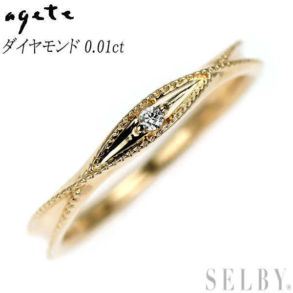 アガット K10YG ダイヤモンド リング 0.01ct