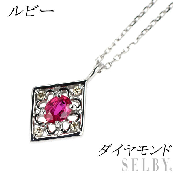 K10WG ルビー ダイヤモンド ペンダントネックレス