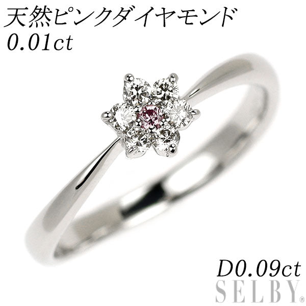 Pt950 天然ピンク ダイヤモンド リング 0.01ct D0.09ct フラワー