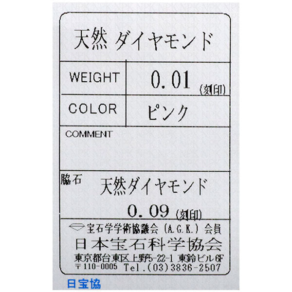 Pt950 天然ピンク ダイヤモンド リング 0.01ct D0.09ct フラワー