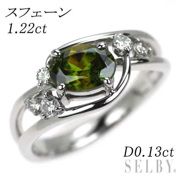 Pt900 スフェーン ダイヤモンド リング 1.22ct D0.13ct