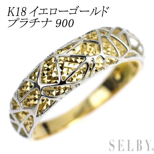 Pt900/ K18YG デザイン リング