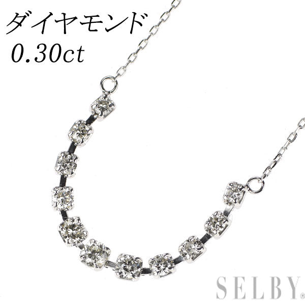 K18WG ダイヤモンド ペンダントネックレス 0.30ct
