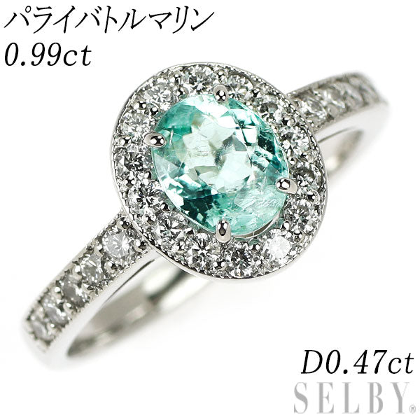 Pt900 パライバトルマリン ダイヤモンド リング 0.99ct D0.47ct