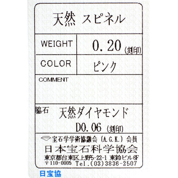 Pt900/ Pt850 ピンクスピネル ペンダントネックレス 0.20ct D0.06ct フラワー