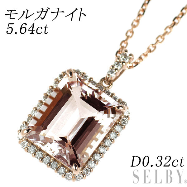 K18PG モルガナイト ダイヤモンド ペンダントネックレス 5.64ct D0.32ct
