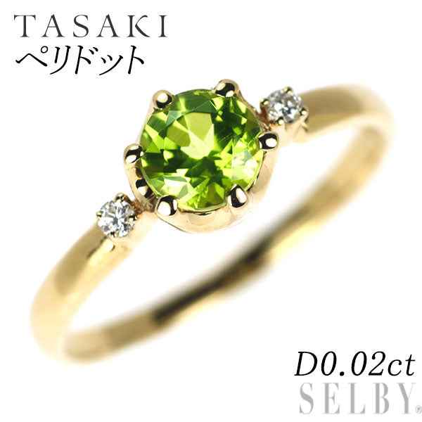 田崎真珠 K18YG ペリドット ダイヤモンド リング D0.02ct