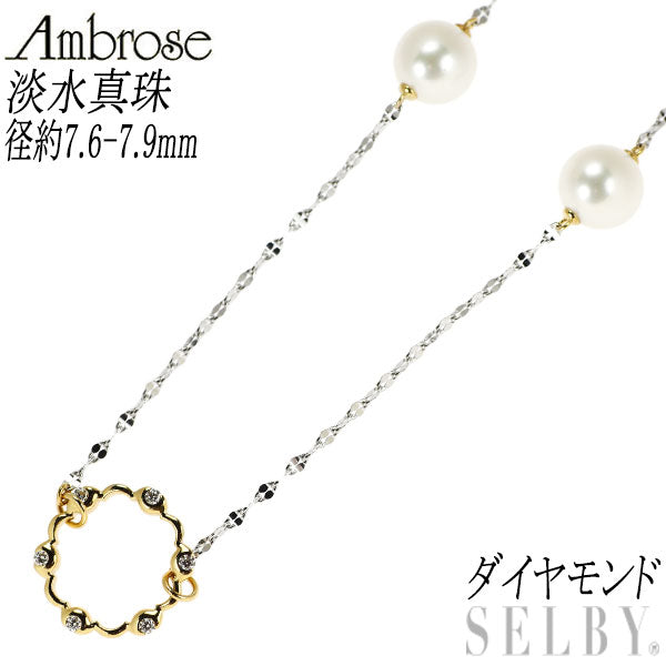 アンブローズ K18YG/WG 淡水 真珠 ダイヤモンド ネックレス 径約7.6-7.9mm