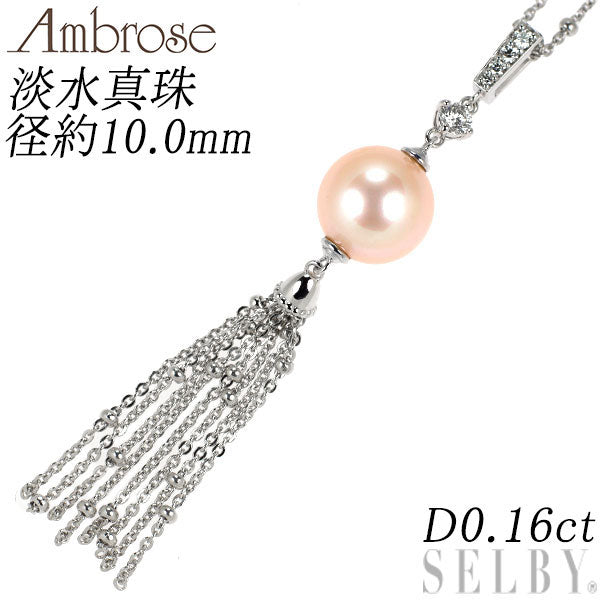アンブローズ K18WG 淡水 真珠 ダイヤモンド ペンダントネックレス 径約10.0mm D0.16ct