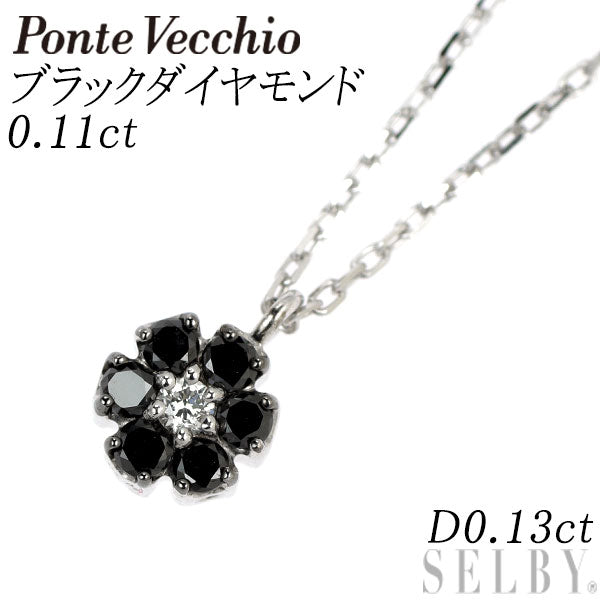 ポンテヴェキオ K18WG ブラックダイヤモンド ペンダントネックレス 0.11ct D0.13ct リバーシブル