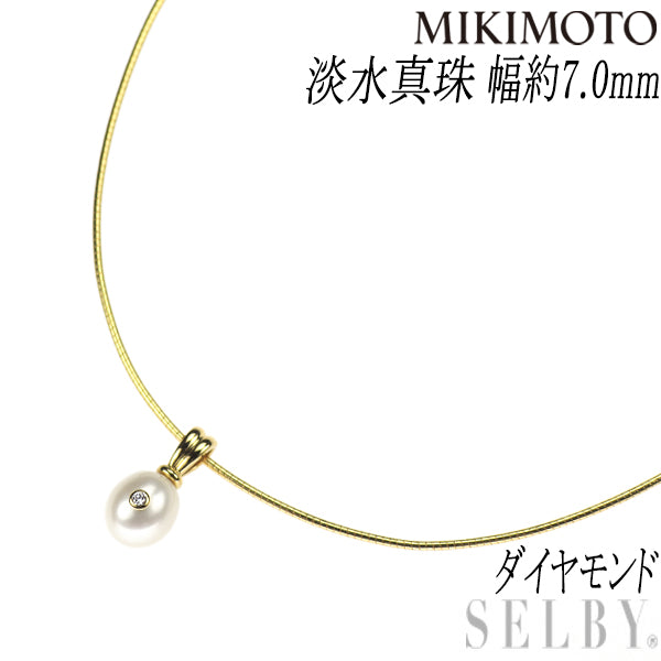 ミキモト K18YG 淡水 真珠 ダイヤモンド ペンダントネックレス 幅約7.0mm