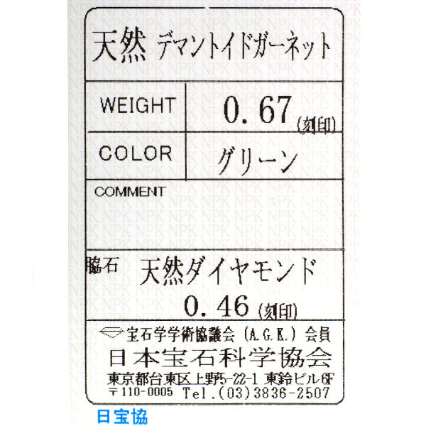 K18WG デマントイドガーネット ダイヤモンド ペンダントトップ 0.67ct D0.46ct アンティークレース フラワー