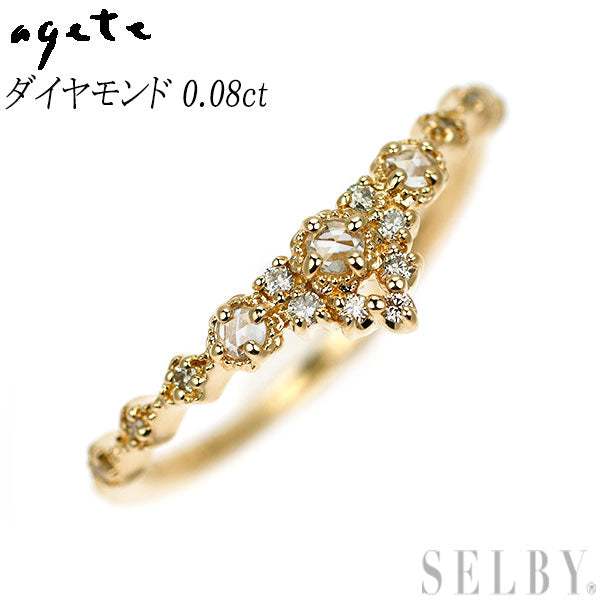 アガット/agete K18YG ダイヤモンド リング 0.08ct