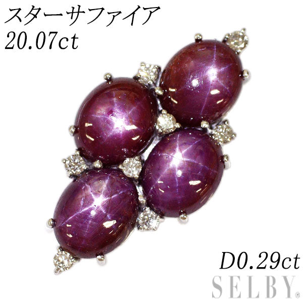 K18WG スターサファイア ダイヤモンド ペンダントトップ 20.07ct D0.29ct