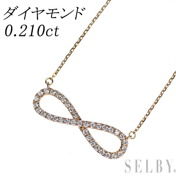 K18PG ダイヤモンド ペンダントネックレス 0.210ct