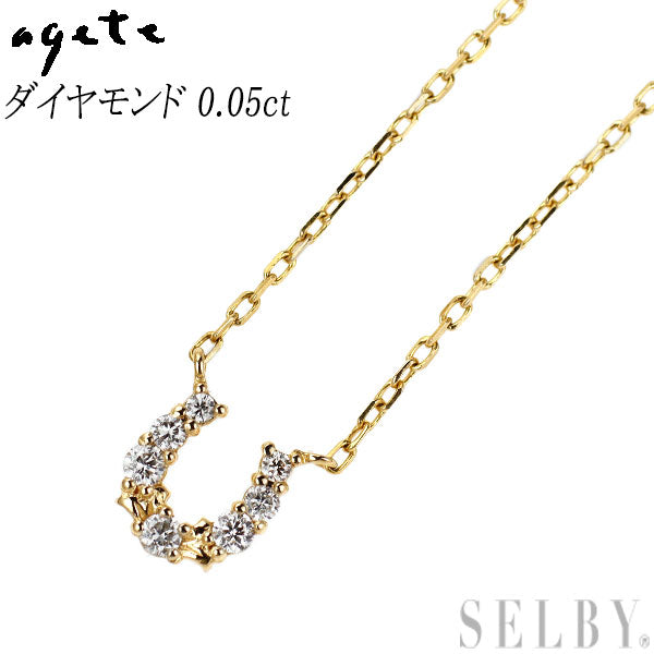 アガット/agete K18YG ダイヤモンド ペンダントネックレス 0.05ct 馬蹄