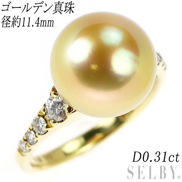 K18YG ゴールデンパール ダイヤモンド リング 径約11.4mm D0.31ct