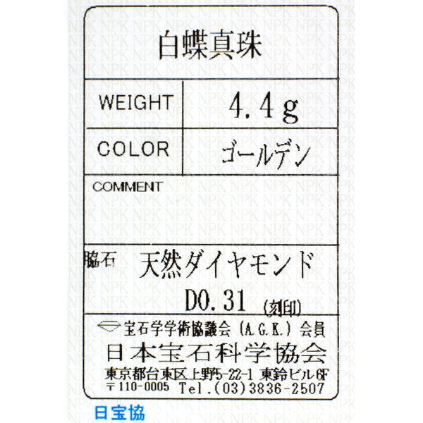 K18YG ゴールデンパール ダイヤモンド リング 径約11.4mm D0.31ct