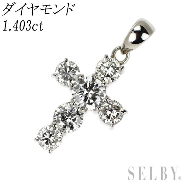 Pt900 ダイヤモンド ペンダントトップ 1.403ct クロス