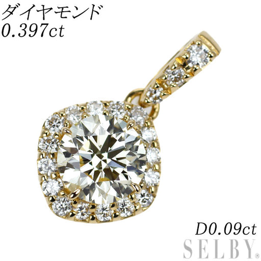 K18YG ダイヤモンド ペンダントトップ 0.397ct D0.09ct — セルビー