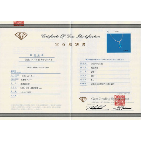 Pt900/Pt850 アパタイトキャッツアイ ダイヤモンド ペンダントネックレス 1.37ct D0.17ct