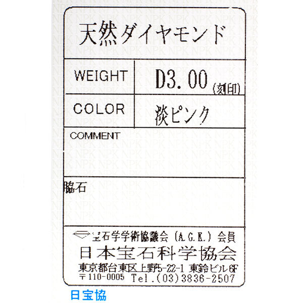 K18WG 天然ピンクダイヤモンド リング 3.00ct パヴェ