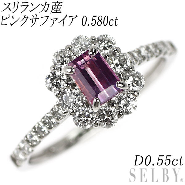 Pt950 スリランカ産 ピンクサファイア ダイヤモンド リング 0.580ct D0.55ct