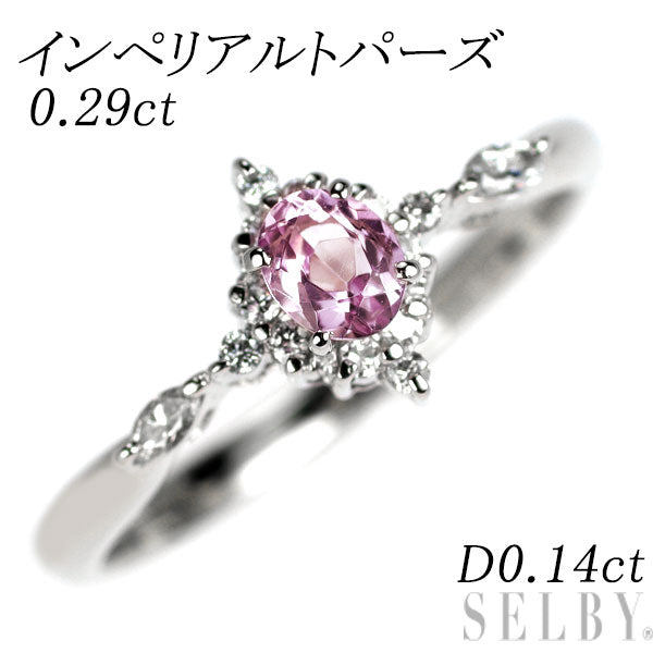 Pt900 インペリアルトパーズ ダイヤモンド リング 0.29ct D0.14ct