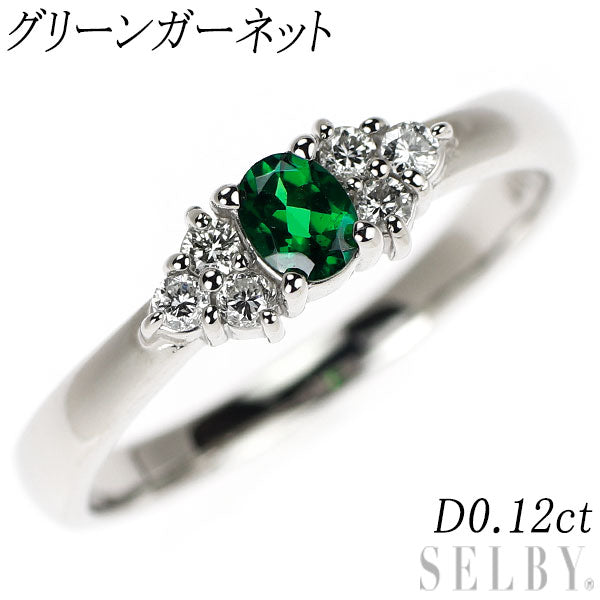 Pt900 グリーン ガーネット ダイヤモンド リング D0.12ct