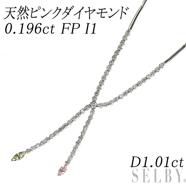 K18WG 天然ピンク ダイヤモンド ペンダントネックレス 0.196ct FP I1 D1.01ct