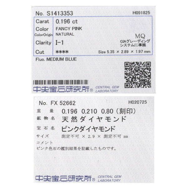 K18WG 天然ピンク ダイヤモンド ペンダントネックレス 0.196ct FP I1 D1.01ct