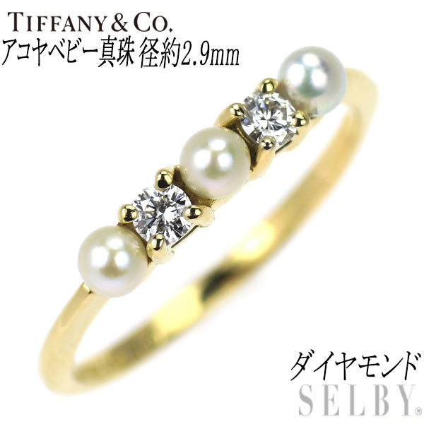 ティファニー K18YG アコヤベビーパール ダイヤモンド リング 径約2.9