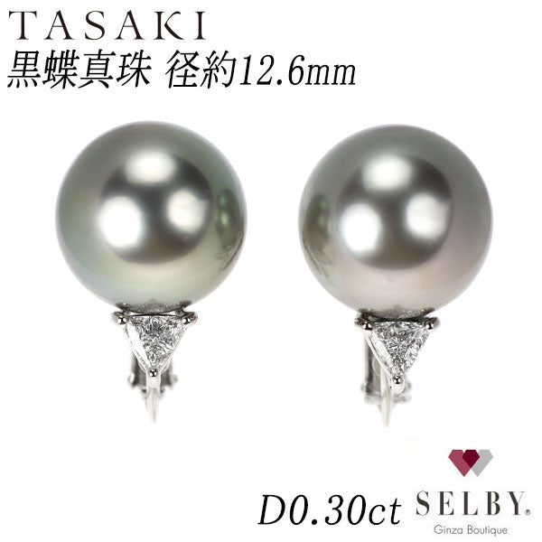 田崎真珠 Pt900 黒蝶真珠 ダイヤモンド イヤリング 径約12.6mm D0.30ct 《セルビー銀座店》【中古】