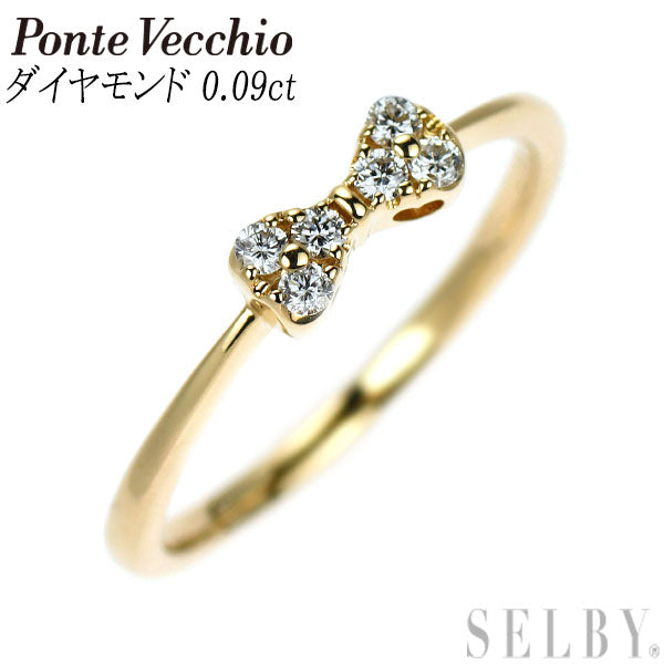 ポンテヴェキオ K18YG ダイヤモンド リング 0.09ct リボン